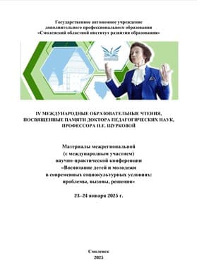 Превью статьи